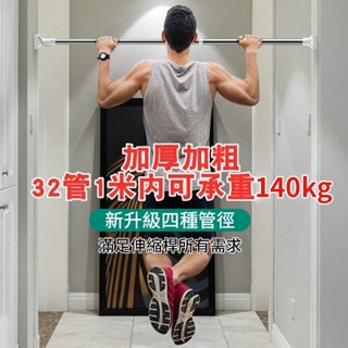 限時優惠 【高承重伸縮桿】免打 晾衣桿 曬衣桿 窗簾桿 伸縮桿 衣櫃掛衣桿 浴簾桿 不鏽鋼陽臺 撐衣桿 加厚加粗