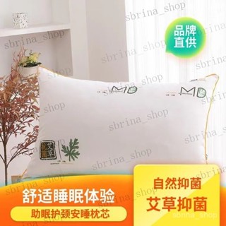 枕頭芯一對羽絲綿酒店枕頭艾草家用枕頭加高護頸枕記憶枕 低枕頭 透氣枕頭 舒眠枕 枕頭 枕 枕芯 獨立筒枕頭護頸枕 飯店枕