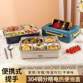 🔥臺灣出貨📢 電熱飯盒免註水可插電加熱大容量上班族辦公熱飯神器車載加熱飯盒