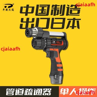 家用電動 下水管堵塞 管道下水道專用馬桶廚房疏通器廁所疏通工具【管道疏通器】