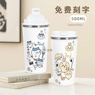 ★大比生活★Chiikawa烏薩奇咖啡保溫杯男女生情侶杯高顏值水杯子大容量隨行杯
