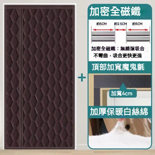 🍀【客製】磁吸自吸客廳冬季棉門簾—TW生活幫🍀加厚家用隔音隔斷空調保暖防風免打孔門簾防寒 免打孔自吸擋風密封隔斷門簾