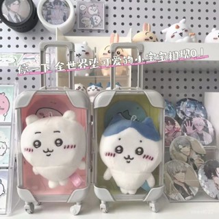 【臺灣出貨】卡通娃用拉桿箱ins風適配chiikawa娃娃收納10cm棉花娃娃包收納盒