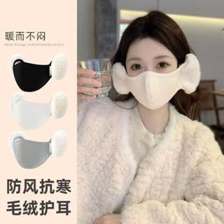 【熱銷免運】冬季口罩面罩耳罩女面部保暖冬天潮穿搭套騎行電動車擋風防寒耳罩 防寒耳罩 機車保暖口罩 保暖透氣 防寒口罩 騎