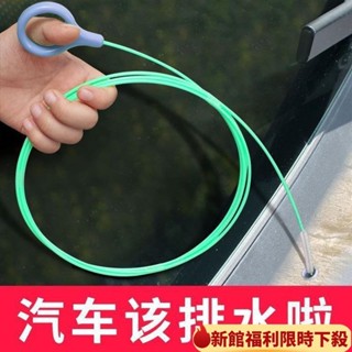 🔥優選好物🔥汽車天窗排水孔清潔刷汽車天窗排水孔疏通器管道通用通水管神器小通水管疏通排水孔疏通器 清潔刷疏通器