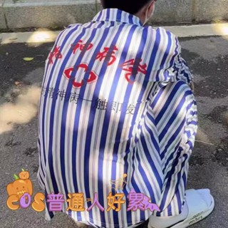搞怪睡衣 cos睡衣 病號服 衣服 家居服 搞笑男女睡衣 套裝睡衣 居家服 精神病院病衣服 套裝 ins熱賣 情侶睡衣