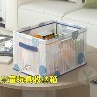 【臺灣熱賣】兒童玩具收納箱 大容量 可摺疊 PVC鋼架雜物書本收納筐 桌面化妝品收納盒零食收納盒
