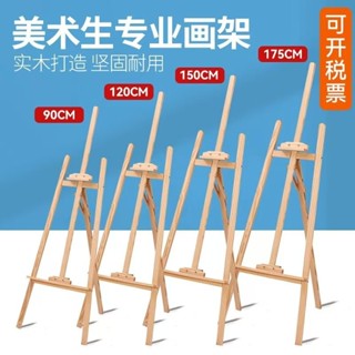 ??免運??美術生專用 畵架 兒童畫板 畫架 繪畵架 寫生畵闆套裝 素描畵架 便攜畫架 結婚置物架