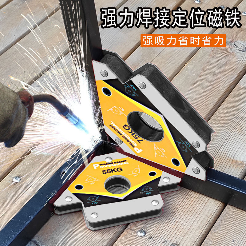 焊接定位器 固定器 焊接固定磁鐵 三角/六角款 直角磁鐵定位器 磁性焊接固定器 強磁焊接固定器 箭頭固定器電焊磁鐵焊接固
