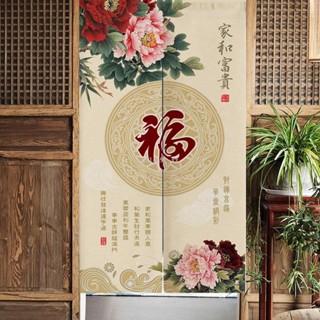 風水裝飾💰中式風水門簾 隔斷簾 布簾 免打孔家用簾布藝 半簾