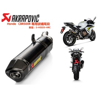 [Seer] 2024 新版 Akrapovic HONDA CBR500R 碳纖維 蠍子管 排氣管 CBR 500R