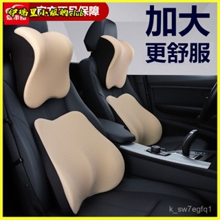 汽車頭枕腰靠護頸枕記憶棉靠枕車內座椅枕頭枕一對四季通用 車用枕頭 靠枕 腰靠 車用 靠墊 車枕 頭枕 頸枕 汽車頭枕 腰