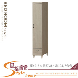 《風格居家Style》E07#淺灰橡1.3×7尺衣櫃/衣櫥 184-06-PK