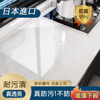 💥臺灣甄選💥廚房檯面保護膜傢俱貼膜 灶臺保護膜 耐高溫防油貼紙 石英石大理石專用貼膜 透明防水貼膜 透明保護膜 貼紙