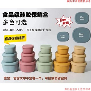 新竹免運♕日韓系矽膠飯盒 冰箱保鮮盒 微波爐加熱飯盒 上班族迷你便當盒 廚房方形保鮮盒 輔食碗 廚房耐低溫高溫收納盒
