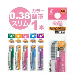PILOT 百樂 0.38 按鍵魔擦筆芯 LFBTRF-12UF 魔擦筆 筆芯【金玉堂文具】