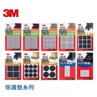 3M 保護墊系列 地板 傢俱 緩衝 傢俱防滑墊 耐壓 抗磨 超厚 防護【金玉堂文具】