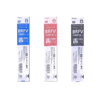 PILOT 百樂 0.3輕油筆芯 BRFV-10MF 0.3 【金玉堂文具】