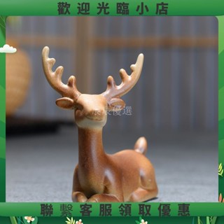 ilove陶瓷 鹿擺件 可愛 假山盆景微景觀 小鹿梅花鹿小擺件 擺飾 花盆盆栽造景 裝飾品 園藝配件 茶寵 茶具配件