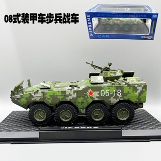 玩具裝甲車 合金裝甲車08式步兵戰車模型坦克模型合金兒童玩具