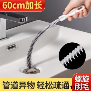 🔥【佛係價 】可彎曲管道疏通器下水道毛髮清理器洗臉水池清潔刷通水管神器工具