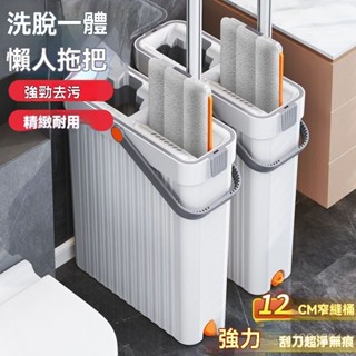 💥掃帚拖把套裝 拖把 平闆拖把 拖把組 拖地 免手洗平闆拖把 懶人拖把 掃帚 掃把畚箕組 颳齒簸箕 魔術掃把 旋轉掃把