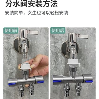 快接洗衣機一分二接頭雙用水龍頭進水管一進二出分水閥三通分流器