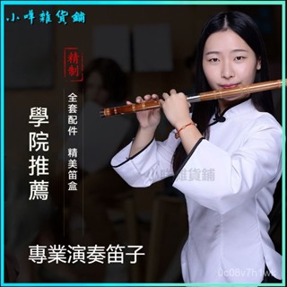 可開發票鳴聲精製演奏高階笛子初學兒童樂器竹笛專業成人零基礎橫笛 中國笛 笛子 竹笛 橫笛 笛子 初學者竹笛 曲笛學生竹笛