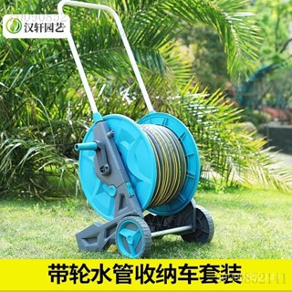 🌀低價促銷 限時免運🌀漢軒大號水管收納架洗車帶輪水管車澆花噴頭軟管家用捲管器水車架 6J2Z