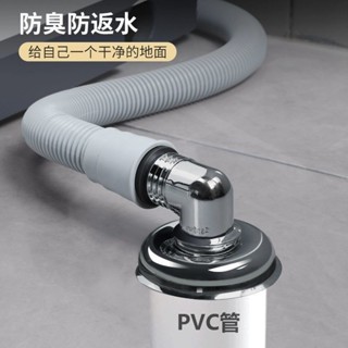 ⭐居家好物⭐洗衣機排水PVC管地漏轉接頭防蟲防臭二合一多功能下水口專用三通