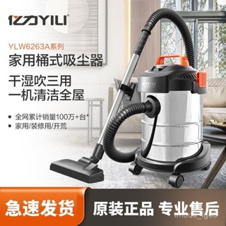 臺灣 110V 億力 吸塵器 強力 大功率 乾濕 兩用 桶式 手持式 家用 靜音 地毯裝修 粉塵 車用 清潔 打掃 除塵