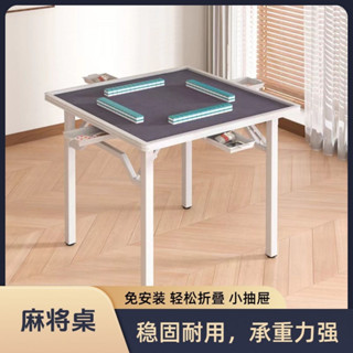 免運#摜蛋專用桌家用麻將桌多功能靜音棊牌桌一體可折疊餐桌不擋腿桌架