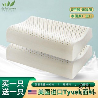 枕頭 乳膠枕 天然乳膠枕 枕頭 枕芯 護頸枕 乳膠枕頭 泰國乳膠枕頭天然一對家用護頸椎助睡眠矽膠橡膠枕芯單人學生午睡
