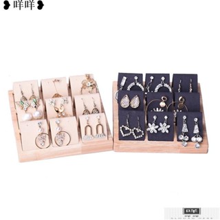 免運 首飾收納盒託盤,耳環吊墜項鍊展示收納盒首飾外露器耳環架收納架MMEE