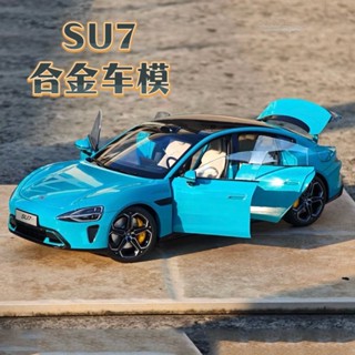 su7車模 1/24車模 su7閤金車模 海灣藍 霞光紫 橄欖綠 雅灰 模擬汽車模型 小米sy7車模型 閤金壓鑄車模