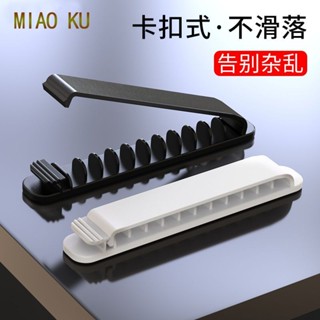 集線固定槽 固定理線器 集線器 收納收線器 整線器 繞線器 固線夾 電線固定器 理線器 固線器 桌面集線器 整線夾