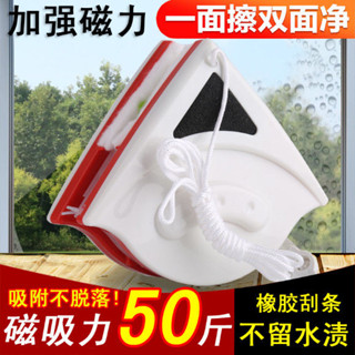 安全擦窗器 雙面玻璃刷 雙面擦窗器 磁性玻璃擦 玻璃清潔器 雙面磁力擦窗器 雙面玻璃清潔器 擦玻璃神器 擦窗神器 玻璃擦