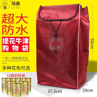 🥇新品特價🥇購物車袋子清倉買菜車袋大購物車防水袋行李車牛津布袋手拉手推車掛袋折疊袋 KD4E