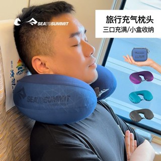 熱銷 seatosummit充氣u型枕脖枕旅行護頸枕頸椎枕便攜護脖子u形枕頭