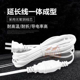 【羽羽五金】電風扇加長線 插頭小吊扇 監控攝像頭手機充電延長線 延長線插座 小米延長線 延長線 2 7m 露營