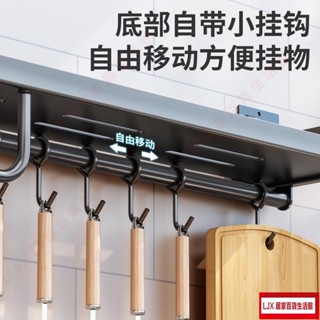 LJX熱銷品 壁掛式廚房置物架 免打孔牆上調料架掛架 抹布油鹽罐收納架子 砧板 抹布廚具掛架 廚房壁掛掛鉤架L