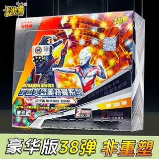 【臺灣】出貨-卡遊奧特曼卡片一整盒豪華版第38彈官方正版玩具紅gp卡冊卡包卡牌