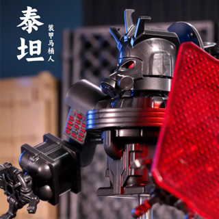 馬桶人積木 全新第八季天文裝甲飛碟懸浮GMAN四代泰坦馬桶人KDL828積木人仔通過BSMIR認證：M57088