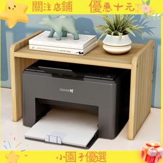 【小園子優選】列印機置物架 辦公室桌面上工位多層支架 電腦收納書架神器 分層架子