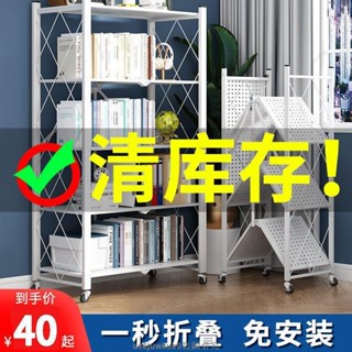 速開層架 秒開免安裝層架 置物推車 曬衣架 免安裝摺疊衣架 折疊置物架 層架可移動置物架書櫃儲物架