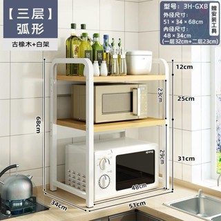 廚房置物架臺面三層調料架微波爐架子調味置物收納架多層用品家用