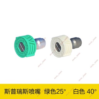 特價下殺*8字導流環一體式洗車機配件噴嘴商用高壓商用清洗機噴頭增壓噴頭