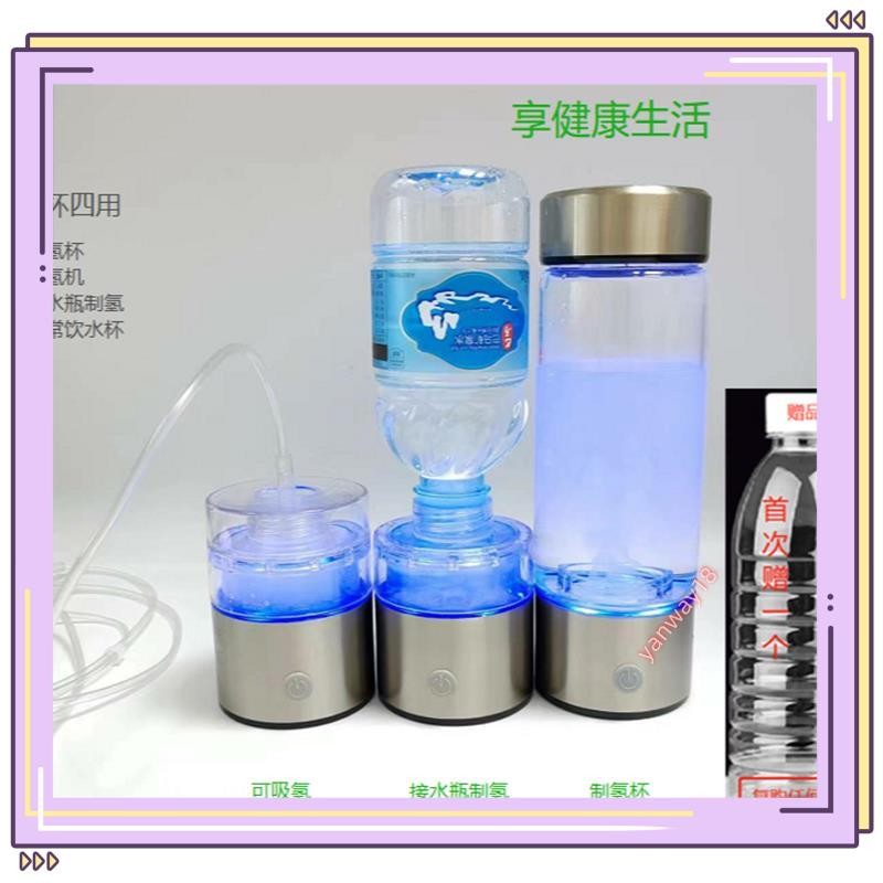 新品贈水瓶富氫水杯 水素杯健康養生杯子 制氫水杯氫氧分離富氫杯yanway18