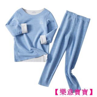【樂意寶寶】兒童內衣套裝男女童無痕炫彩雙面磨毛保暖打底內衣中大童睡衣BAO