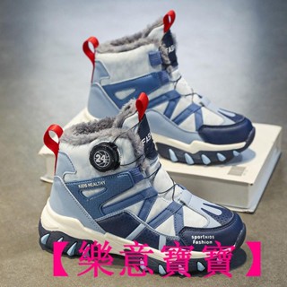 【樂意寶寶】兒童冬季雪地靴 旋轉扣戶外童鞋 加棉加厚棉鞋 刷毛保暖毛絨靴 時尚休閒棉靴 男女童滑雪靴 防滑耐磨登山鞋 輕